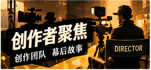 影像创作者
